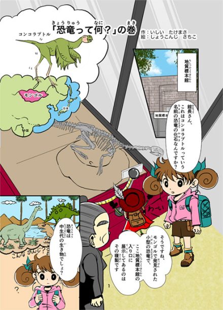 恐竜って何？